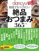 酒の肴 51Fwei+PLwL._AC_SY200_QL15_.jpg